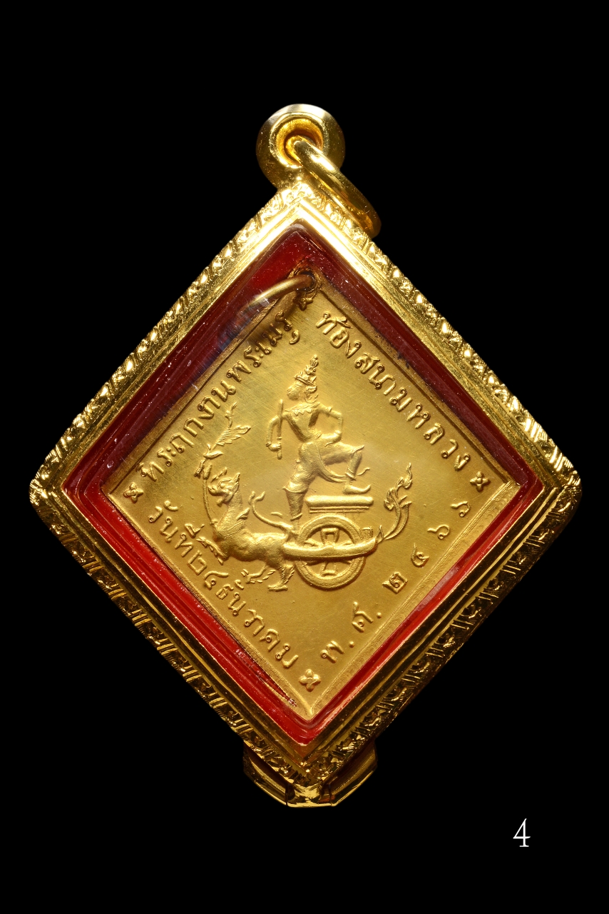 RYU_6773 copy.JPG - เหรียญกรมหลวงชมพร เขตอุดมศักดิ์ ปี2466 เนื้อทองคำ เหรียญที่ 4 | https://soonpraratchada.com